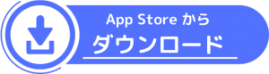 App StoreからInstagramアプリをダウンロードする